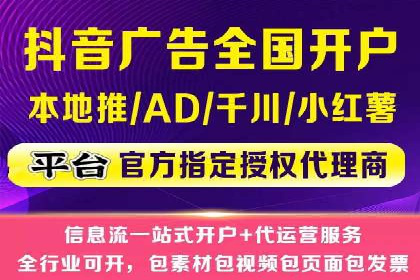 抖音信息流广告的创意策略：从零到爆款的飞跃