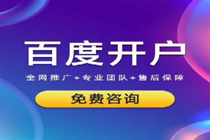 百度推广的创意广告设计思路分享